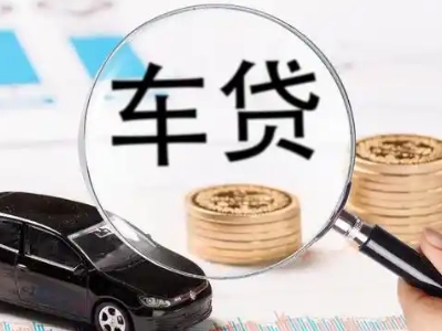 洛阳车辆抵押贷款什么情况会被认定为是违规?