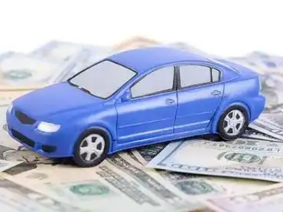 洛阳汽车抵押贷款的优势?